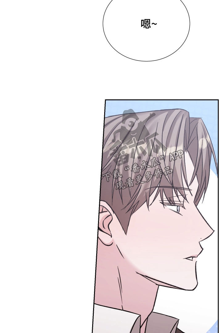 暗涌指导漫画,第32章：和你有什么关系4图