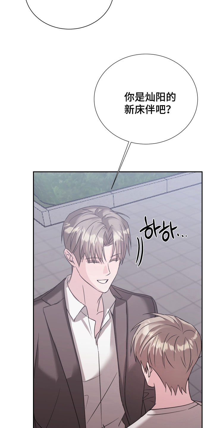 暗涌指导漫画,第32章：和你有什么关系2图