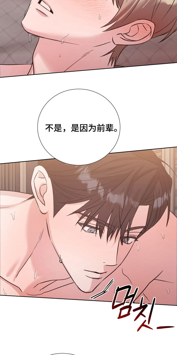 暗涌指导漫画,第24章：重新考虑一下1图