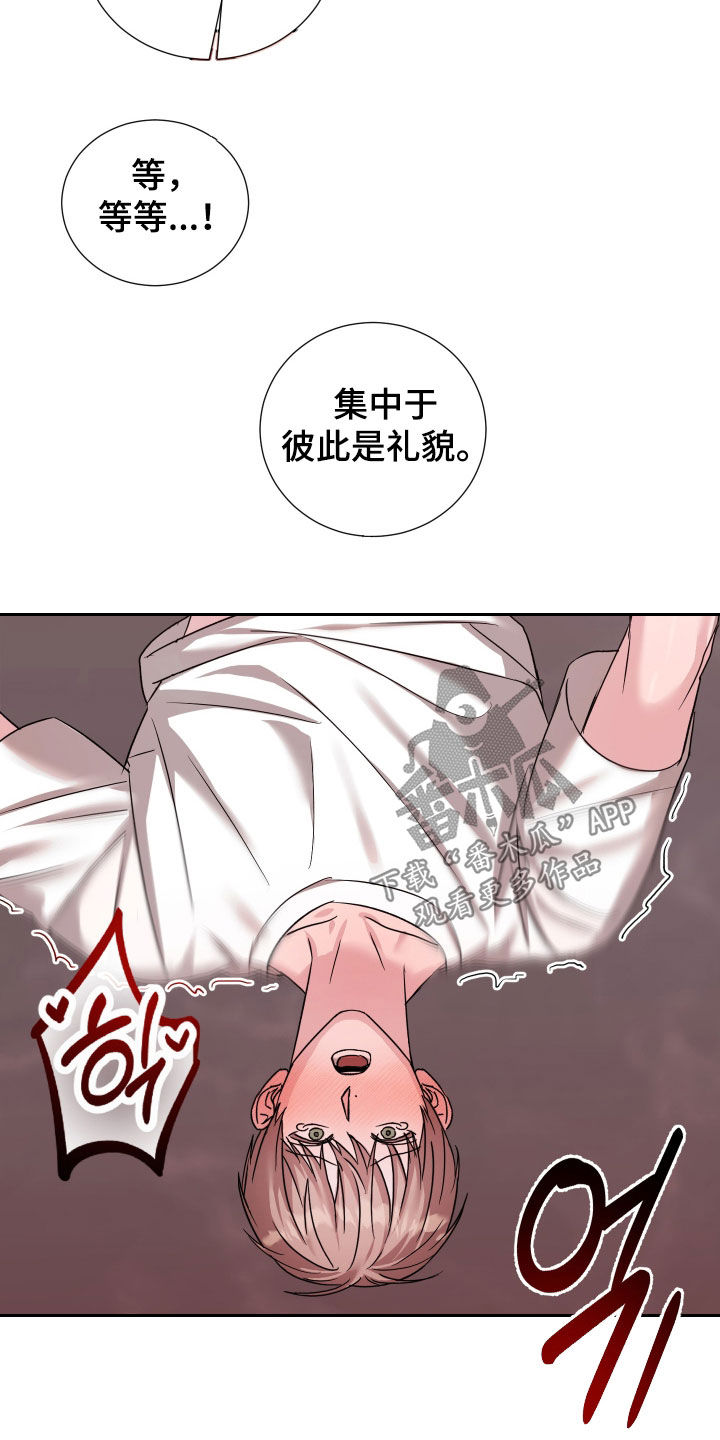 暗涌指导漫画,第30章：喘不上气1图