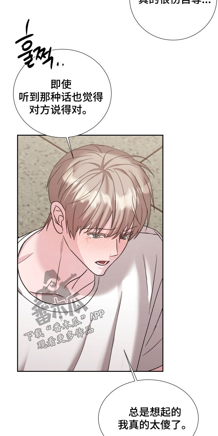 暗涌指导漫画,第33章：因为是你5图