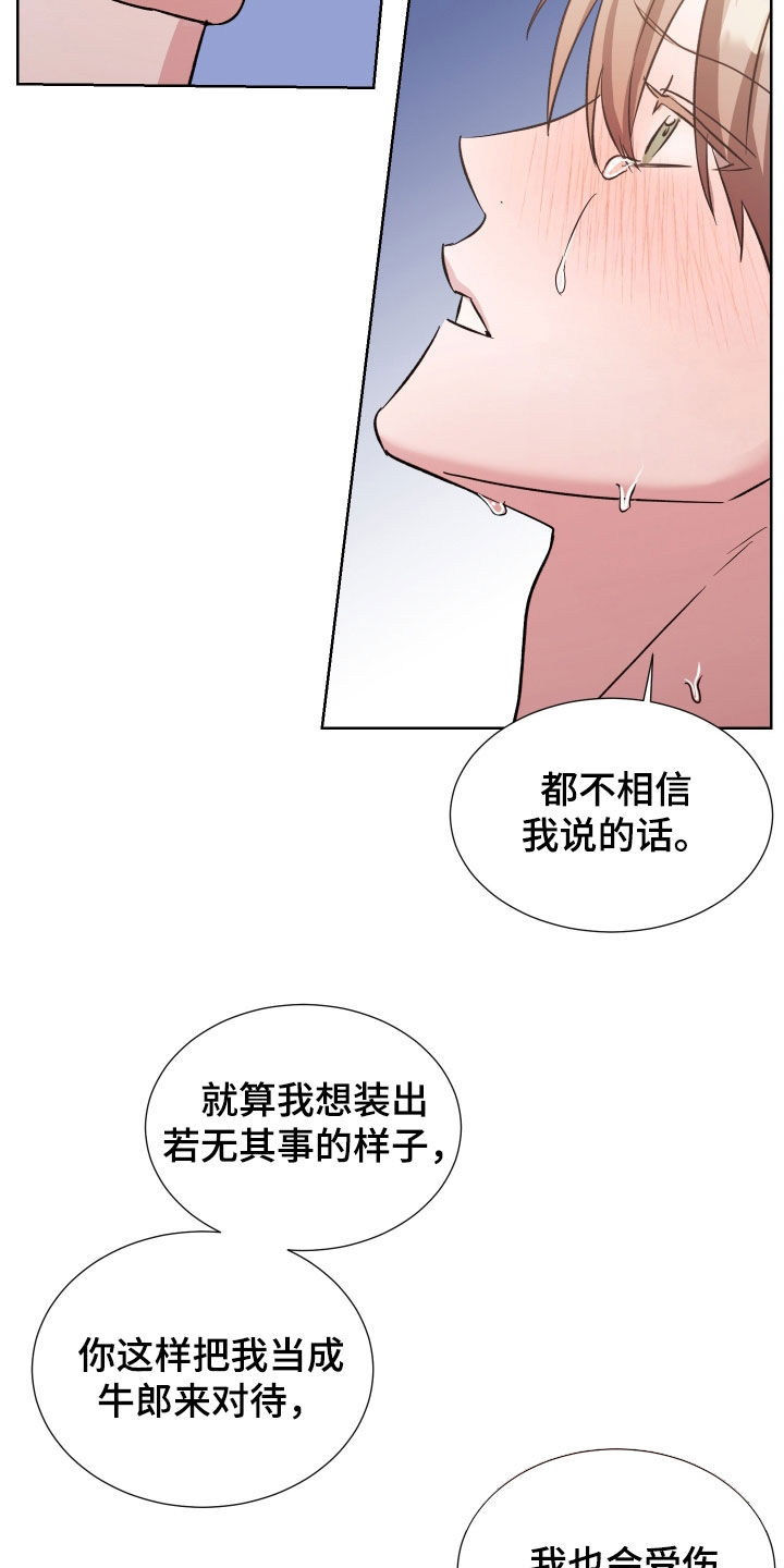 暗涌指导漫画,第24章：重新考虑一下3图