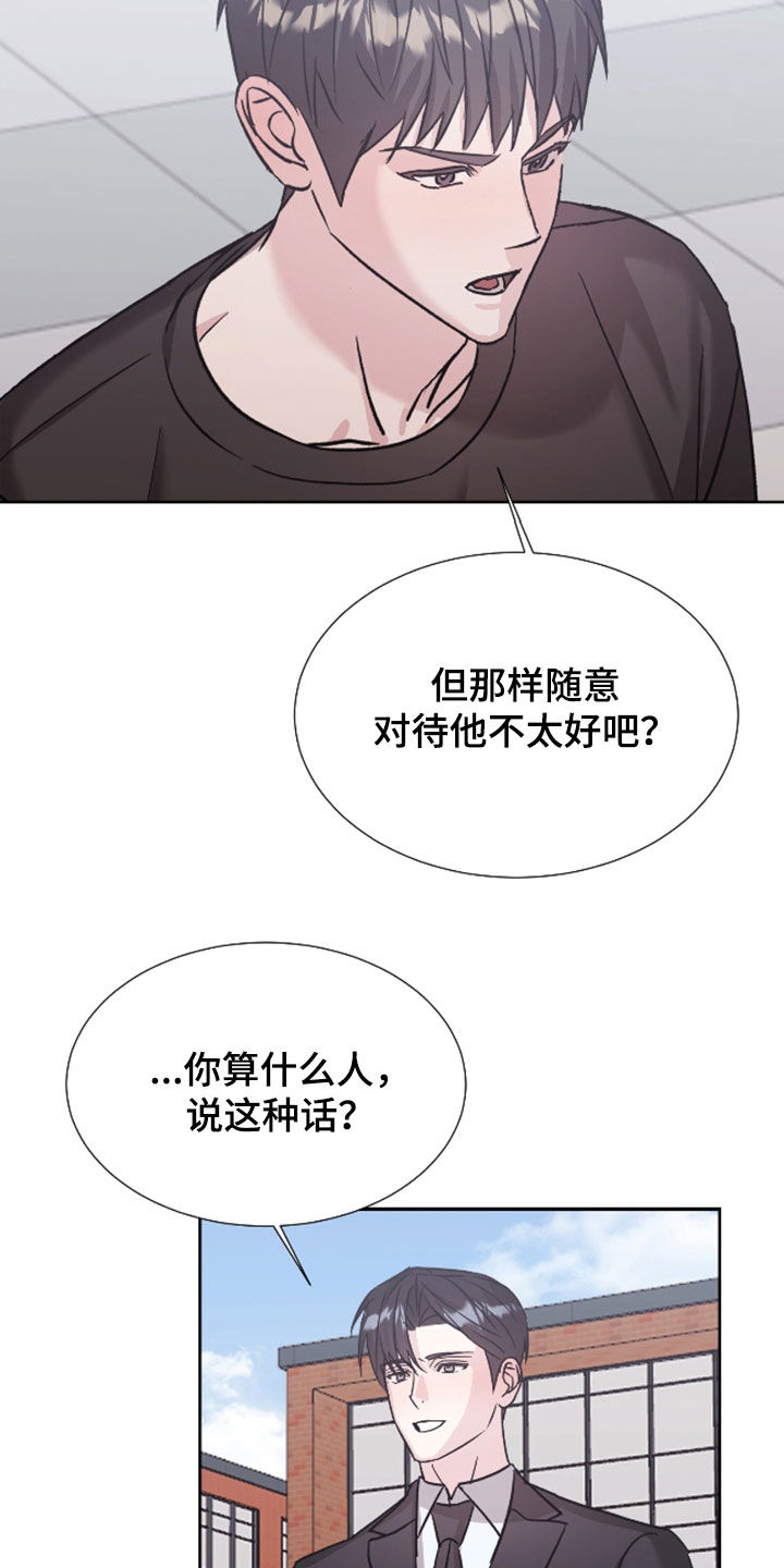 暗涌指导漫画,第26章：针锋相对2图
