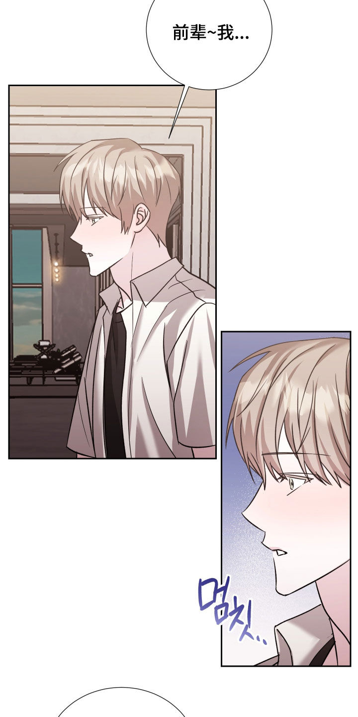 暗涌指导漫画,第35章：撞见3图