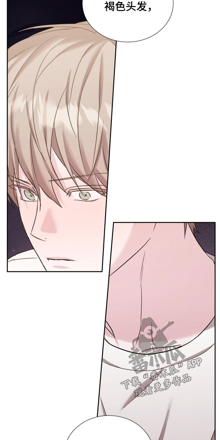 暗涌指导漫画,第32章：和你有什么关系3图