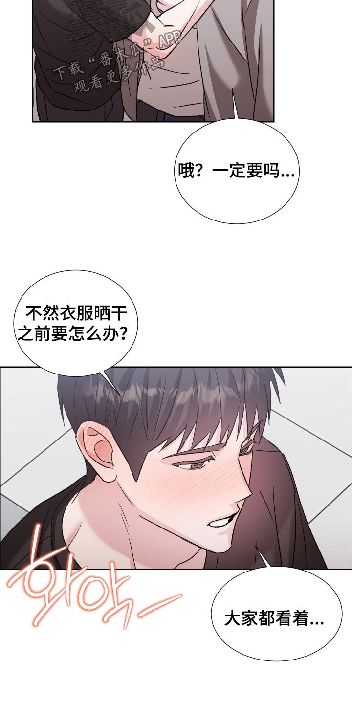 暗涌歌曲漫画,第25章：大家都看着1图