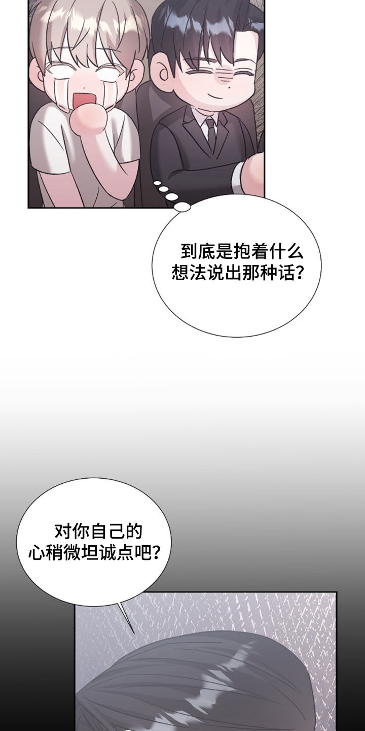 暗涌指导漫画,第27章：不可能吧2图