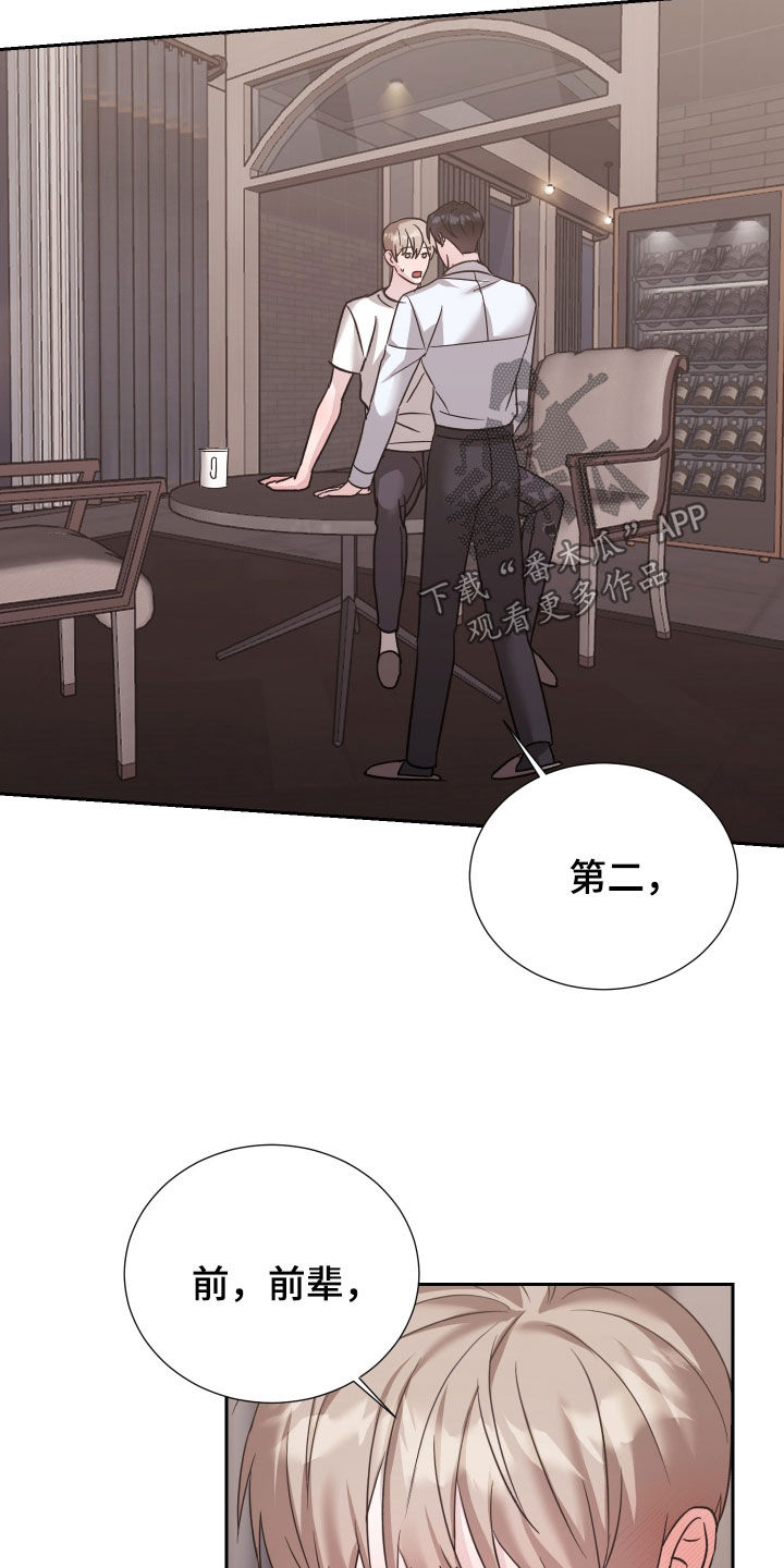 暗涌指导漫画,第29章：再加两个3图