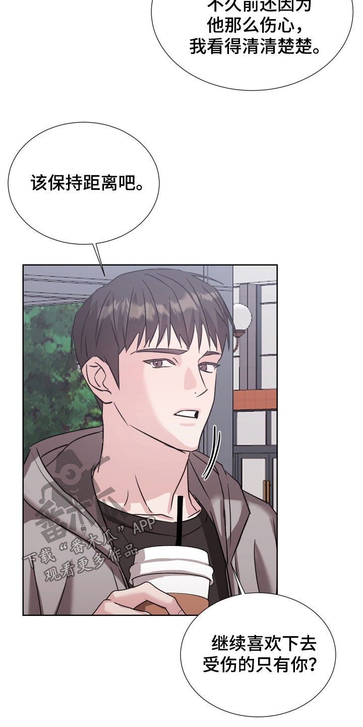 暗区突围新手指导简介在哪看漫画,第25章：大家都看着5图