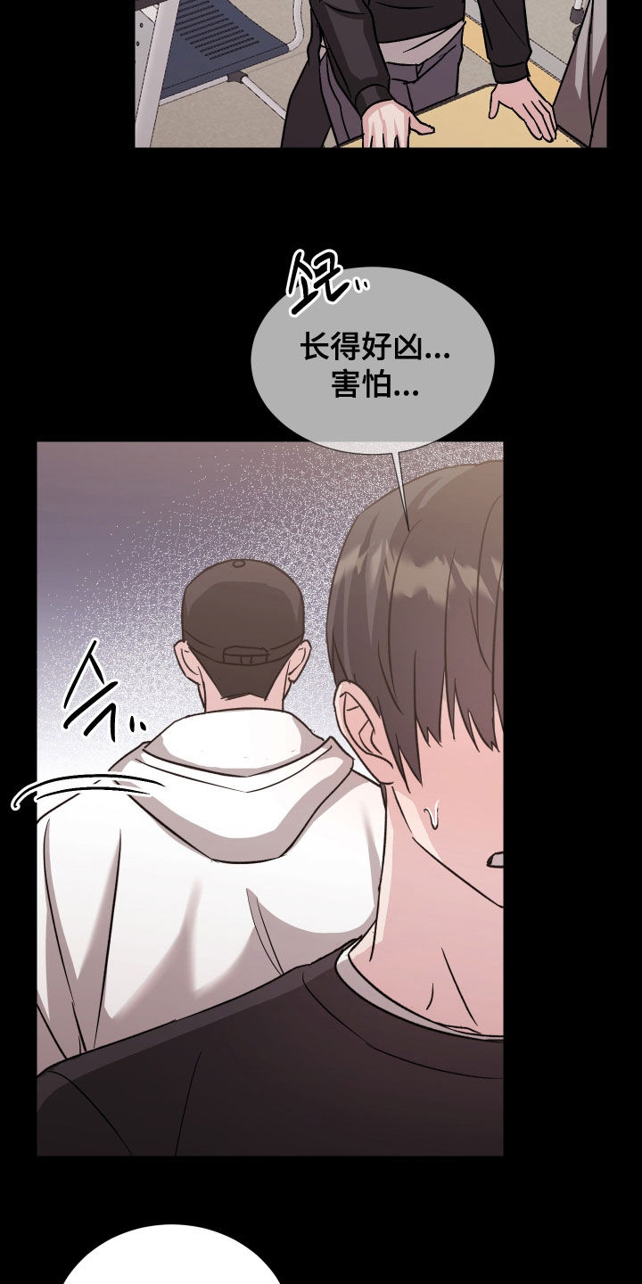 暗涌指导漫画,第34章：组队3图