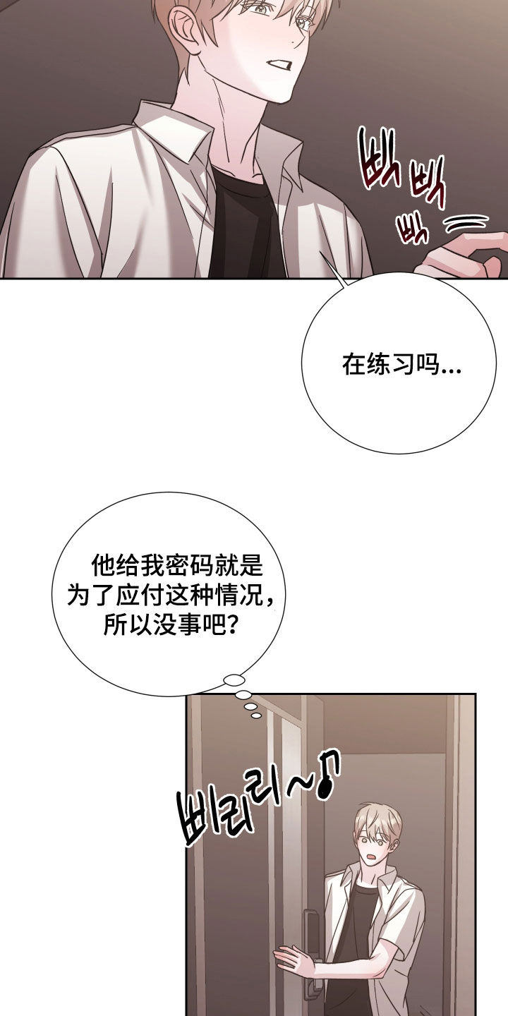 暗涌指导漫画,第35章：撞见1图