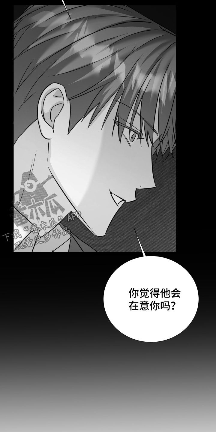 暗涌指导漫画,第35章：撞见2图