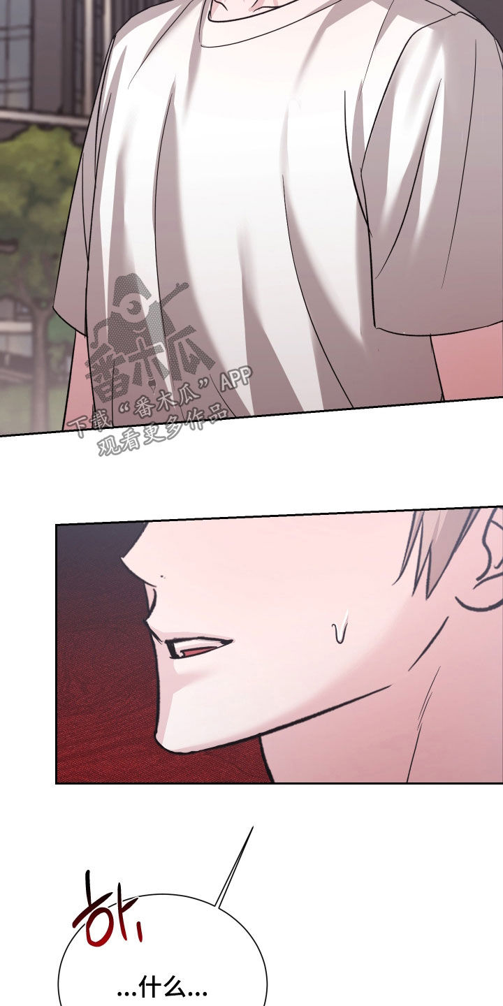 暗涌指导漫画,第32章：和你有什么关系1图