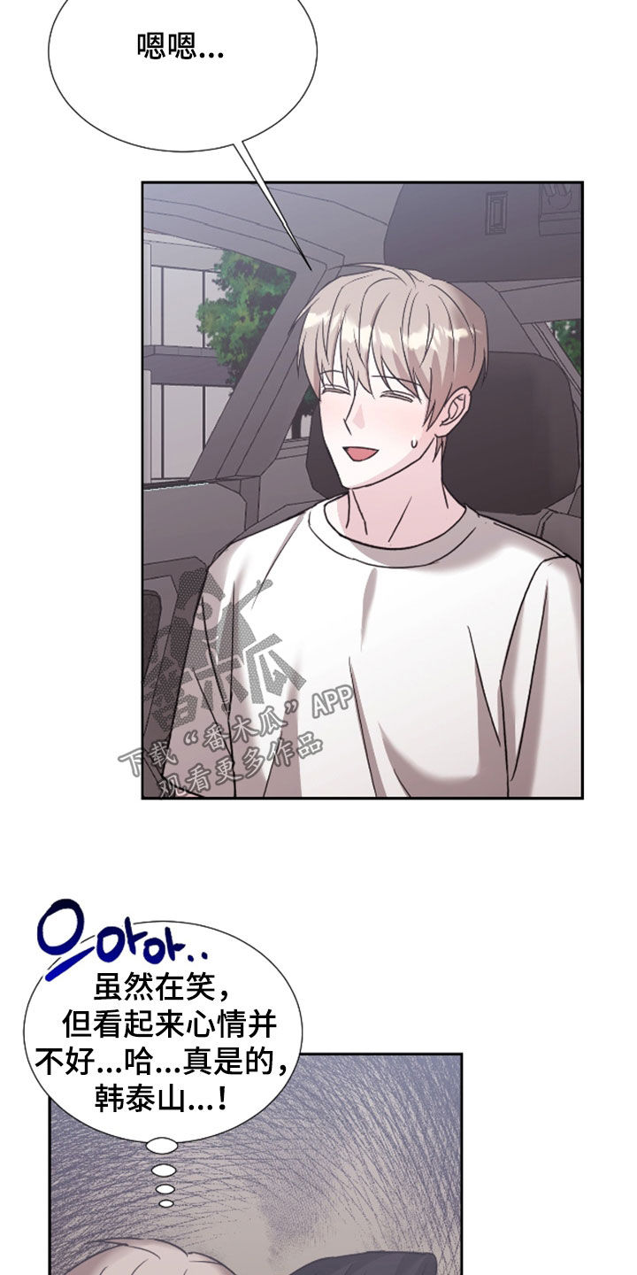 暗涌指导漫画,第27章：不可能吧1图