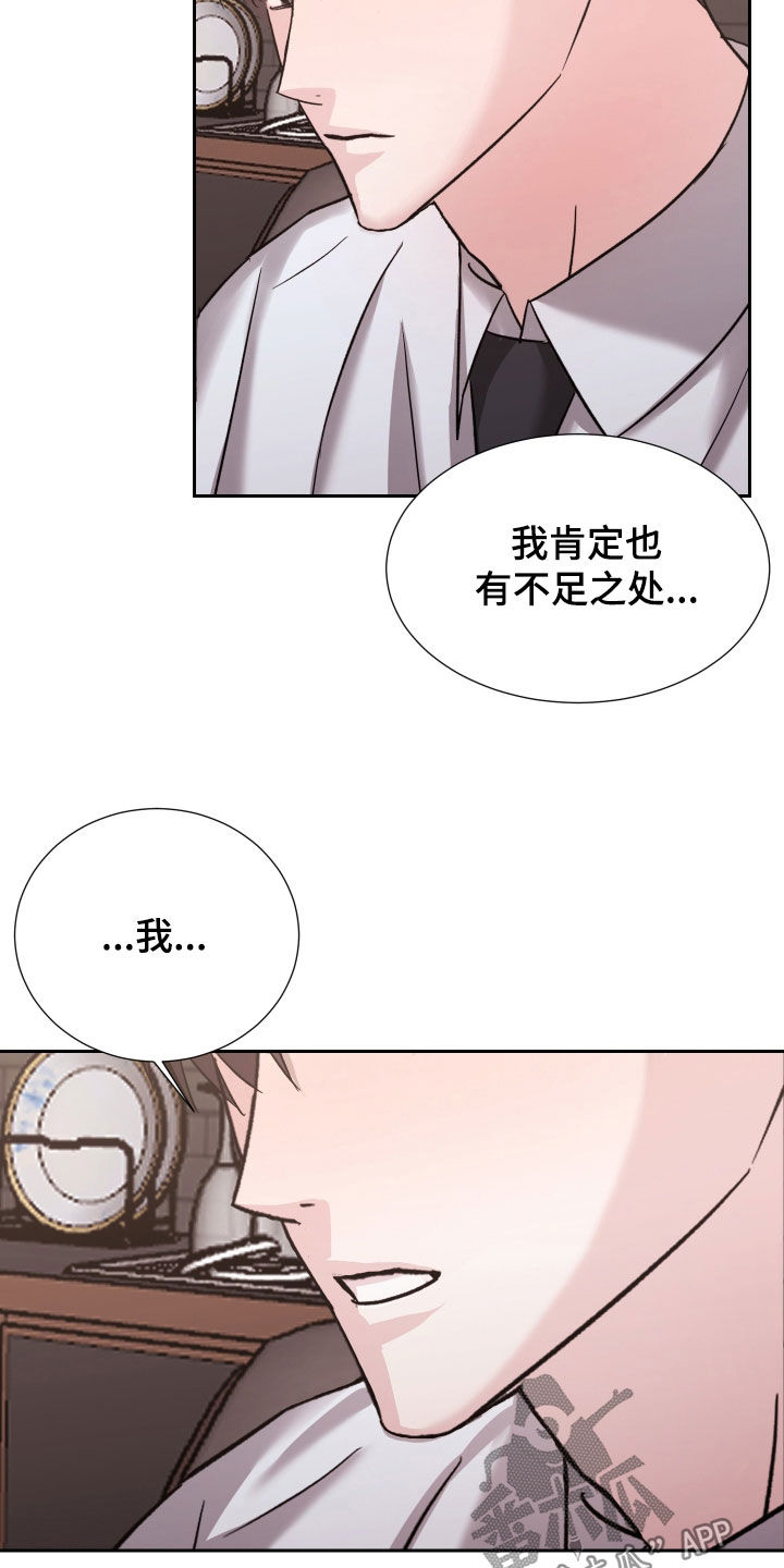 暗涌指导漫画,第28章：我的要求不多3图