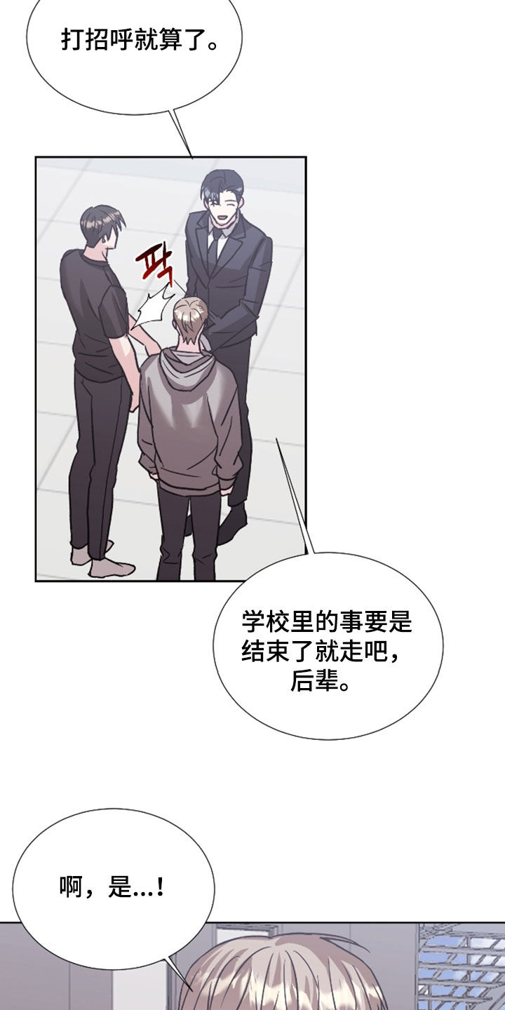 暗涌指导漫画,第26章：针锋相对4图