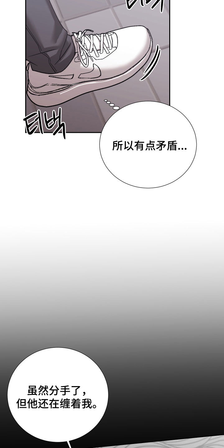 暗涌指导漫画,第35章：撞见5图
