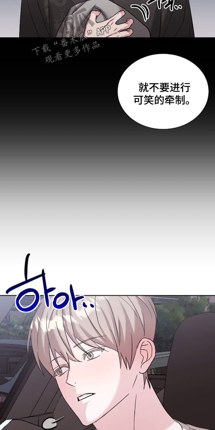 暗涌指导漫画,第27章：不可能吧4图