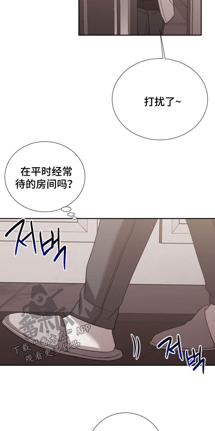 暗涌指导漫画,第35章：撞见2图