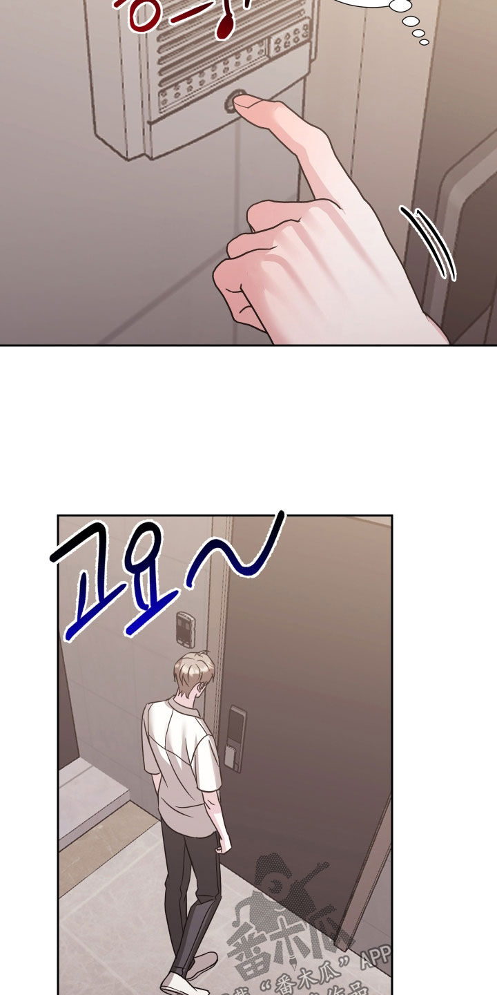 暗涌指导漫画,第35章：撞见4图