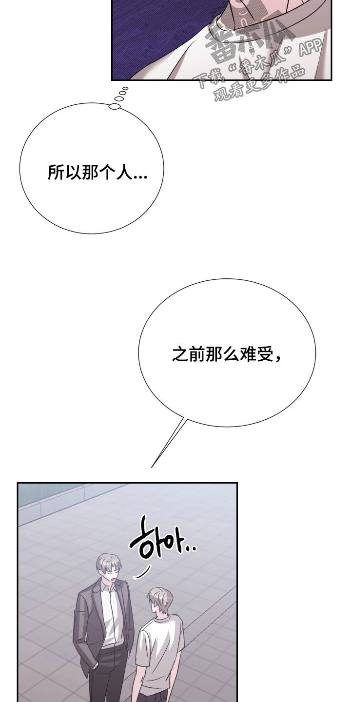 暗涌指导漫画,第32章：和你有什么关系5图