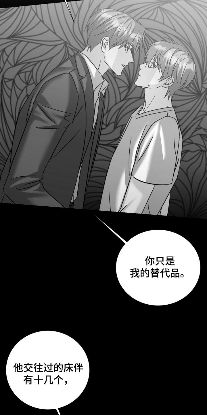 暗涌指导漫画,第35章：撞见1图
