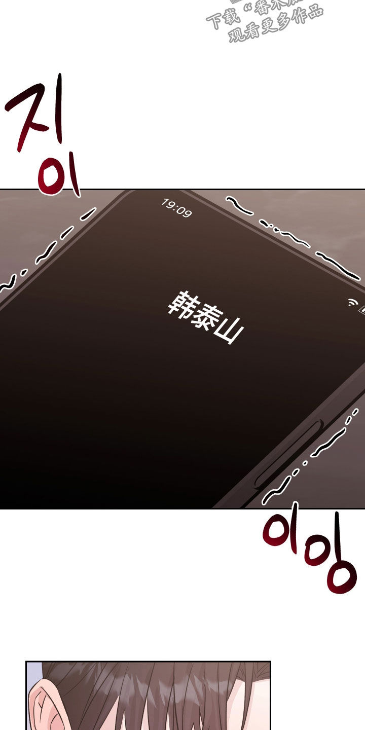 暗涌指导漫画,第28章：我的要求不多4图