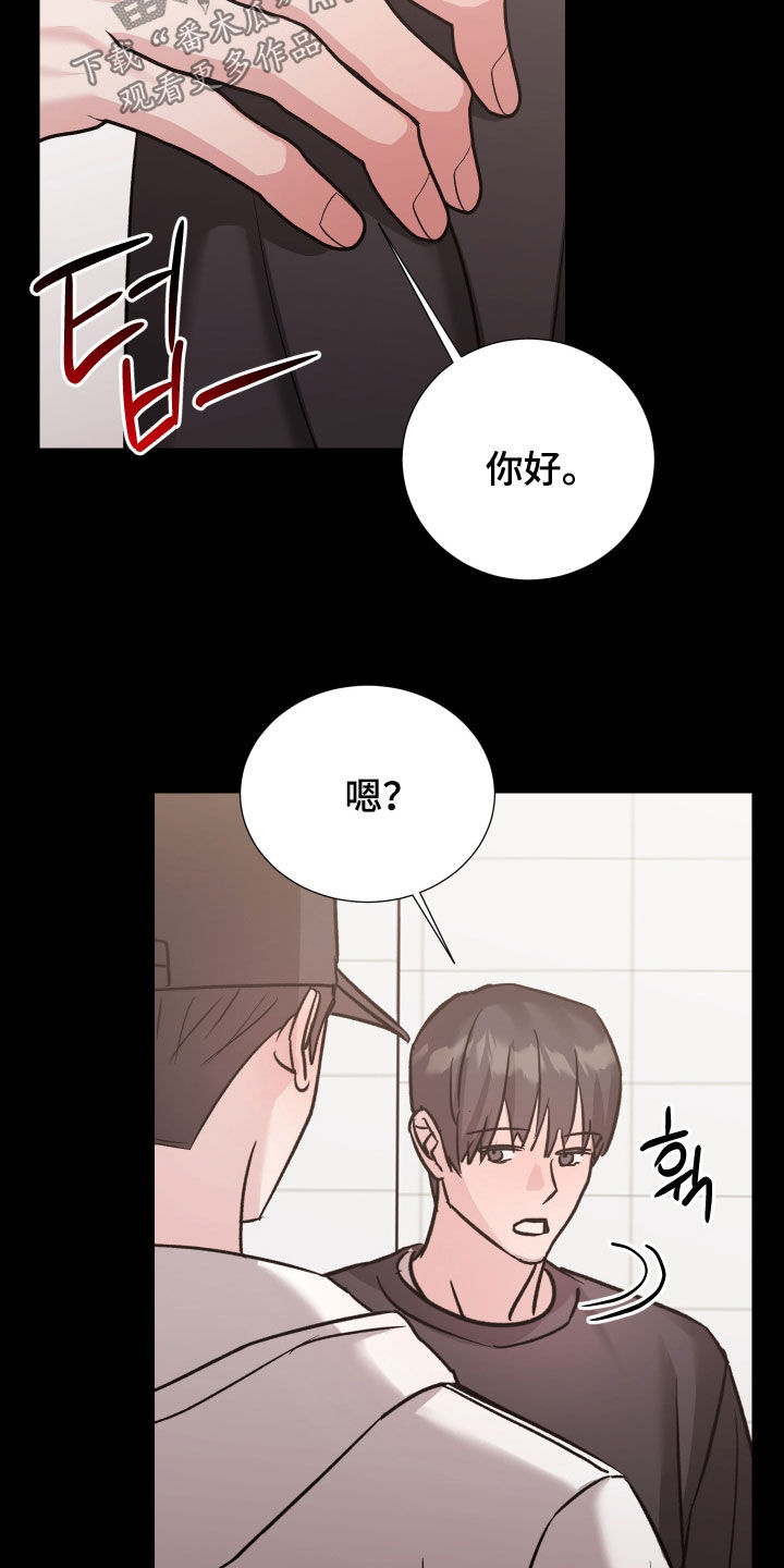 暗涌指导漫画,第34章：组队4图
