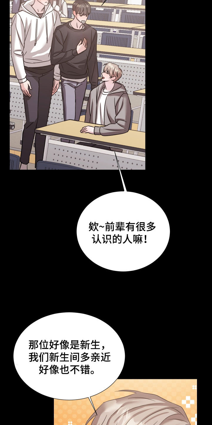 暗涌指导漫画,第34章：组队2图
