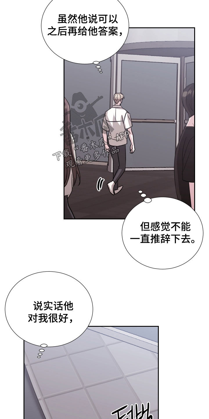 暗涌指导漫画,第35章：撞见4图