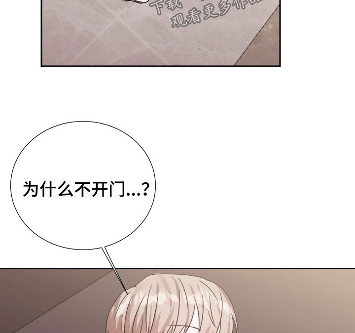 暗涌指导漫画,第35章：撞见5图