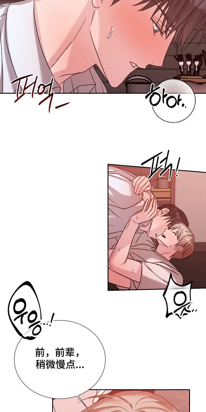 暗涌指导漫画,第30章：喘不上气3图