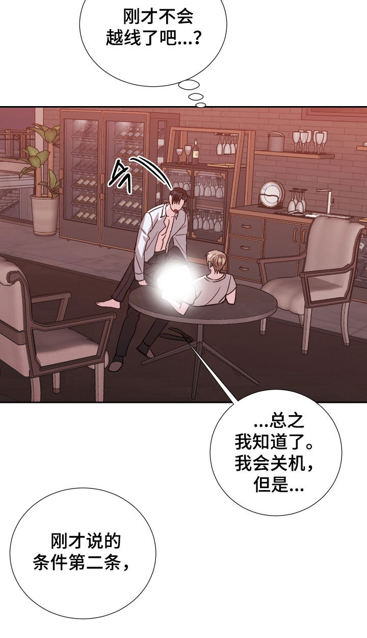 暗涌指导漫画,第30章：喘不上气4图