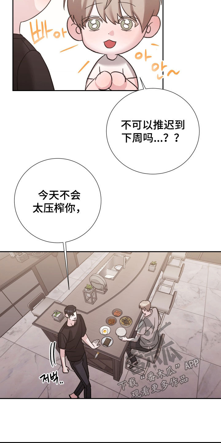 暗涌指导漫画,第31章：遵守5图