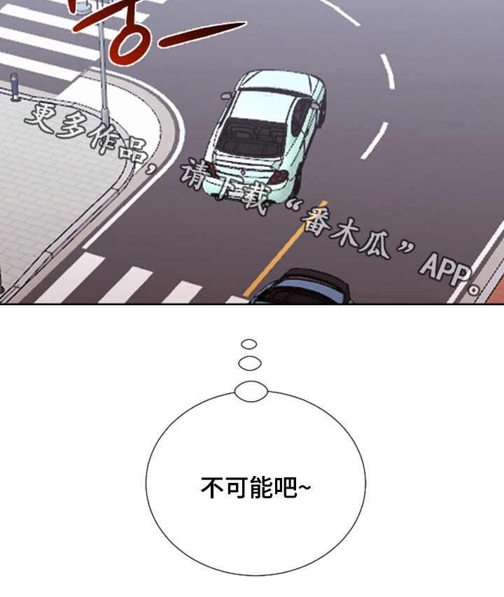 暗涌指导漫画,第27章：不可能吧2图