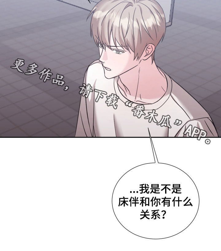 暗涌指导漫画,第32章：和你有什么关系5图