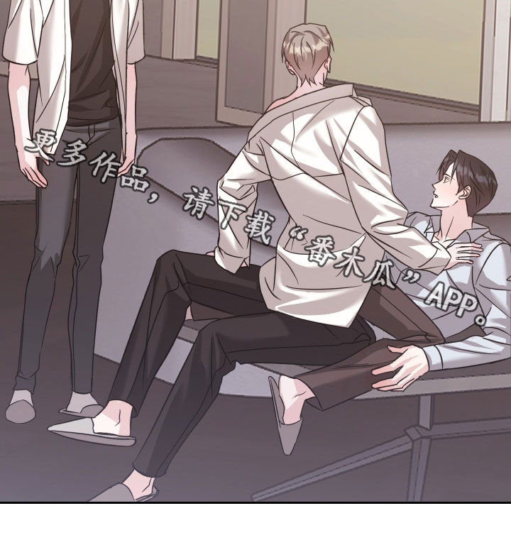 暗涌指导漫画,第35章：撞见1图