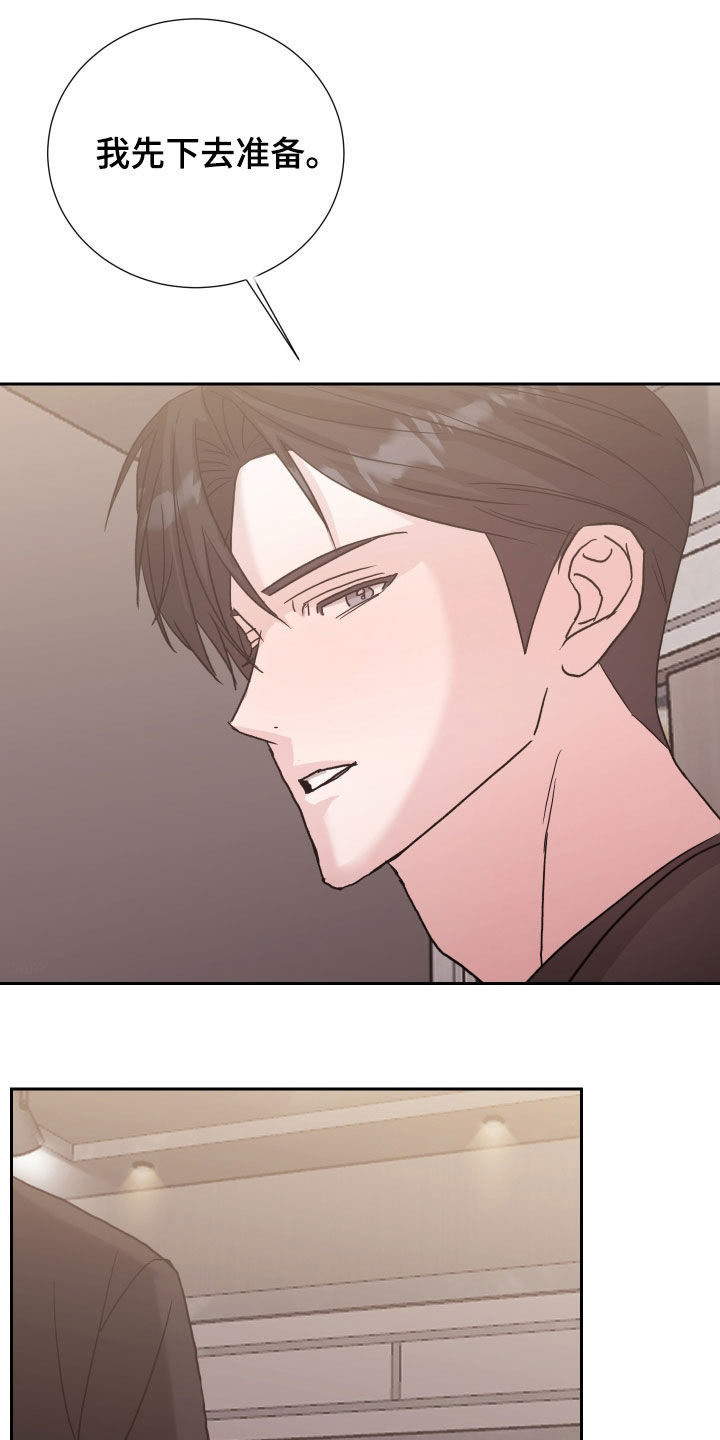 暗涌指导漫画,第31章：遵守2图