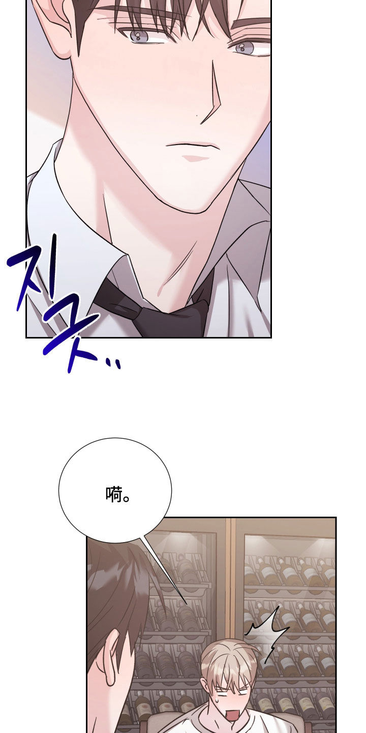 暗涌指导漫画,第28章：我的要求不多5图