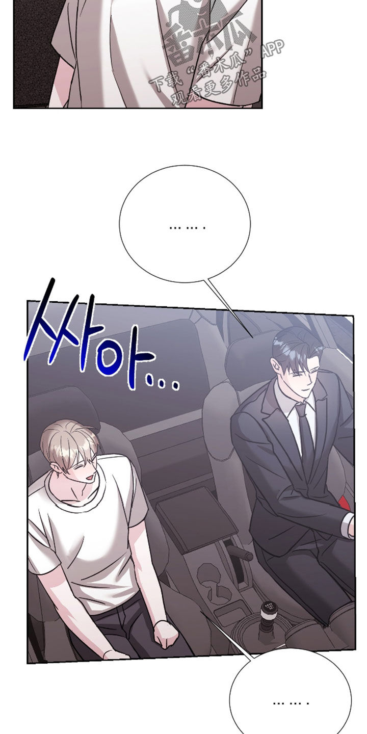 暗涌指导漫画,第27章：不可能吧4图