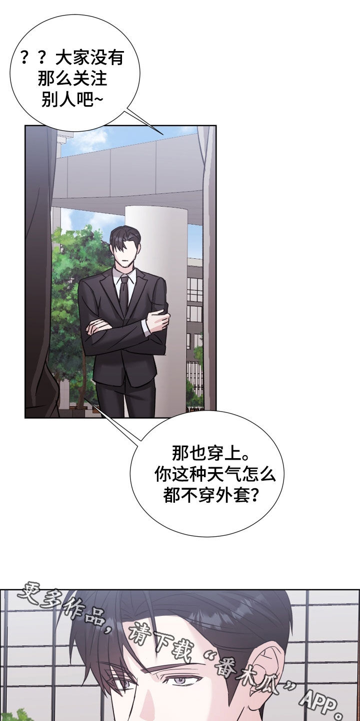 暗涌歌曲漫画,第25章：大家都看着2图