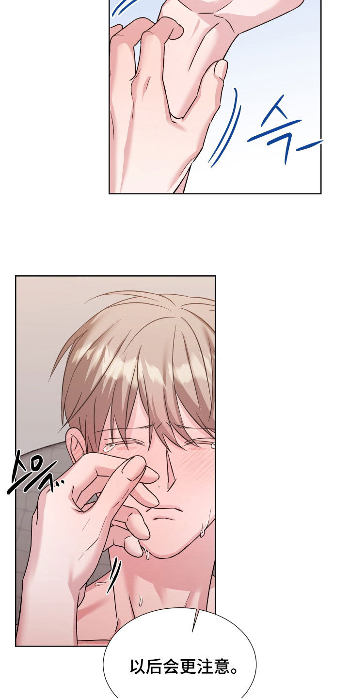 暗涌指导漫画,第24章：重新考虑一下2图