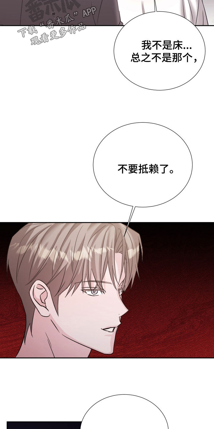 暗涌指导漫画,第32章：和你有什么关系2图