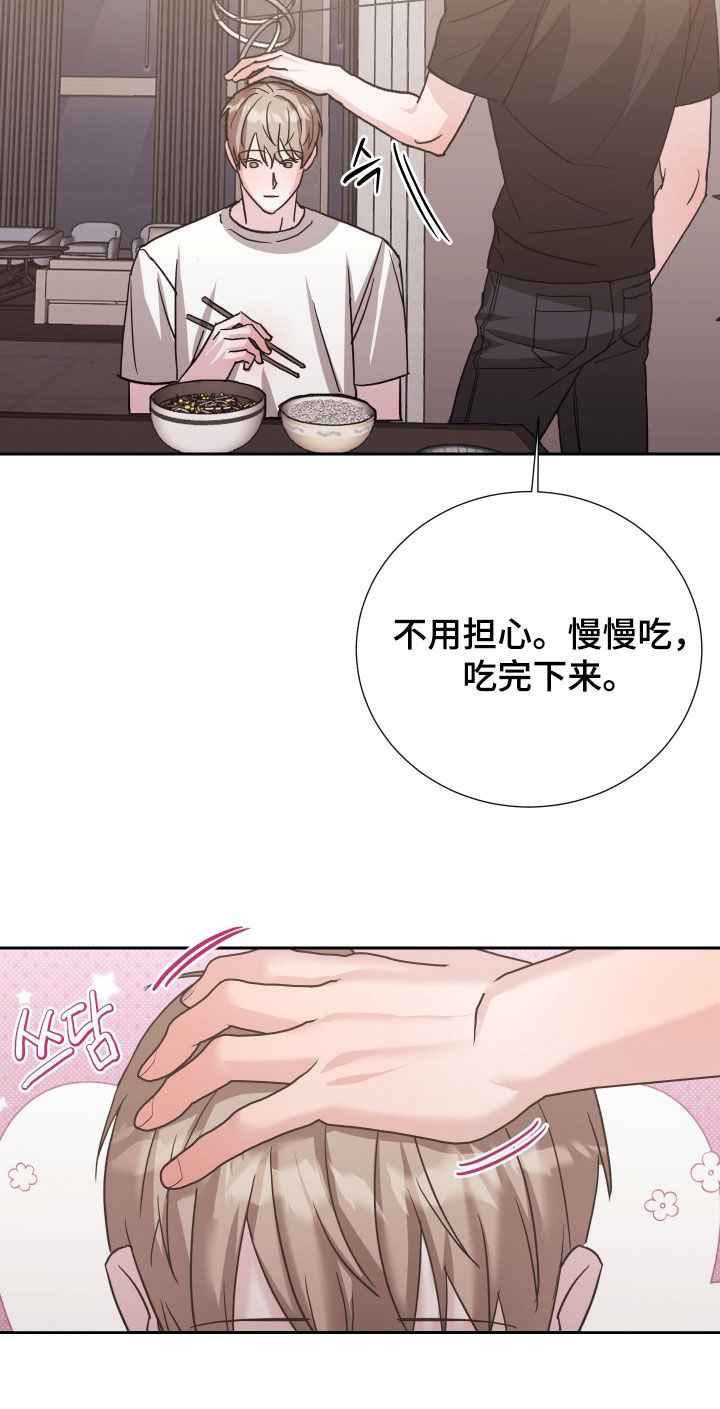 暗涌指导漫画,第31章：遵守1图