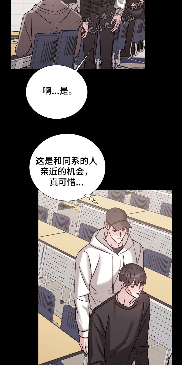 暗涌指导漫画,第34章：组队2图