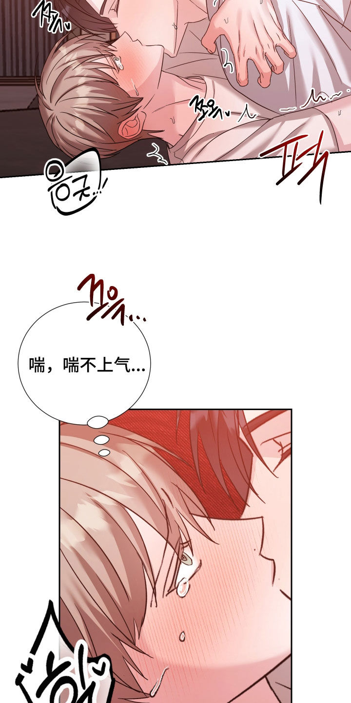 暗涌指导漫画,第30章：喘不上气2图