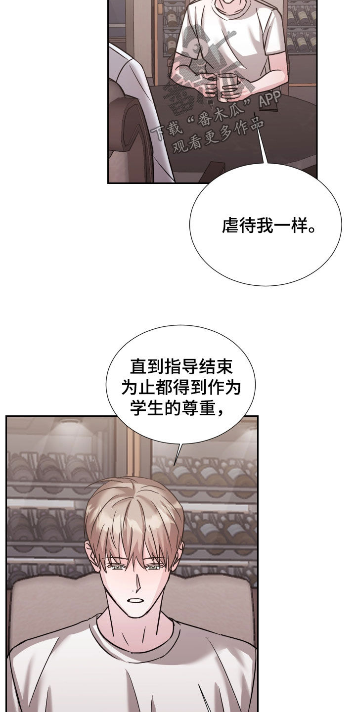 暗涌指导漫画,第28章：我的要求不多4图