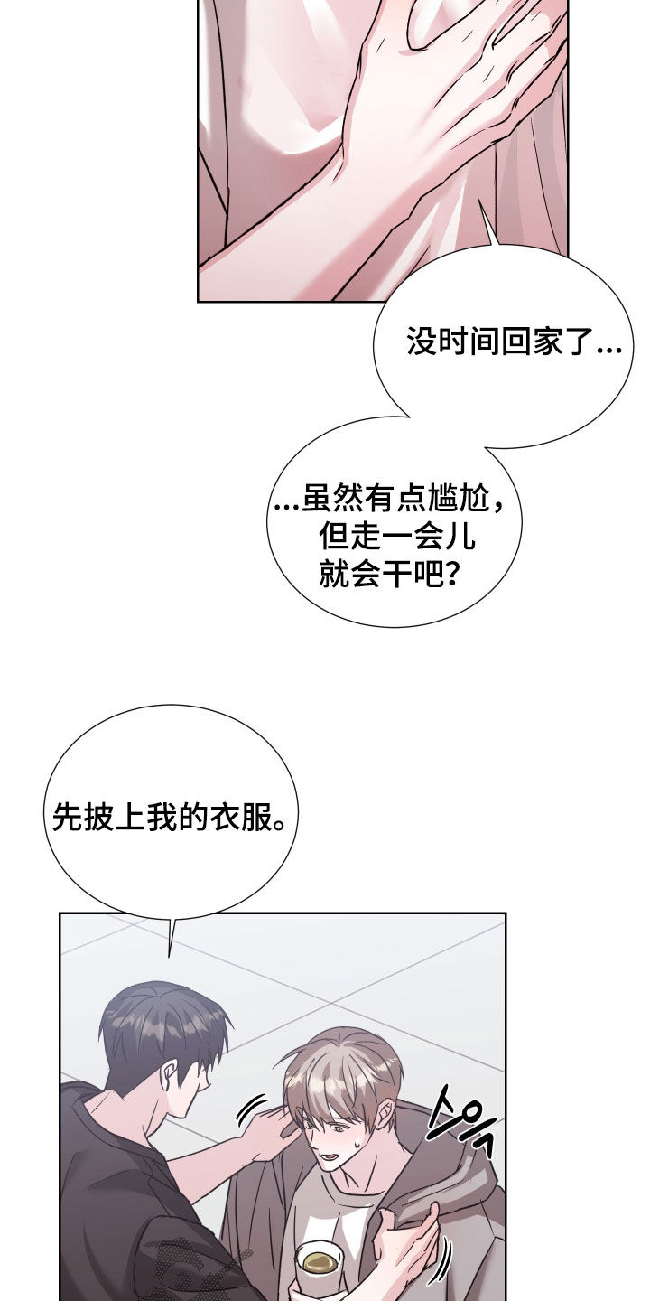 暗区突围新手指导简介在哪看漫画,第25章：大家都看着5图