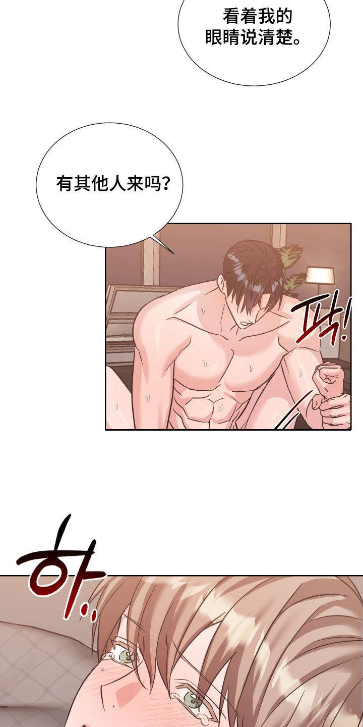 暗涌指导漫画,第24章：重新考虑一下5图