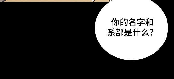 暗涌指导漫画,第34章：组队2图